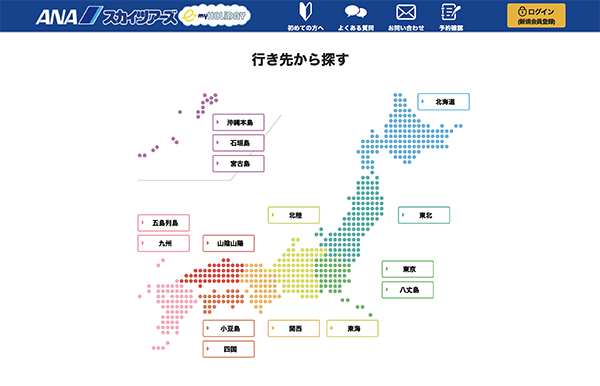 ANAで行く格安国内ツアー【スカイツアーズ】